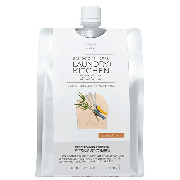 LA LESSIVE AU BAMBOU（ラレシーブオーバンブー）ランドリー&キッチンソープ オレンジミント リフィル 1000ml