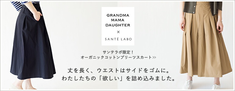 GRANDMA MAMA DAUGHTER（グランマママドーター）GK001 プリーツ