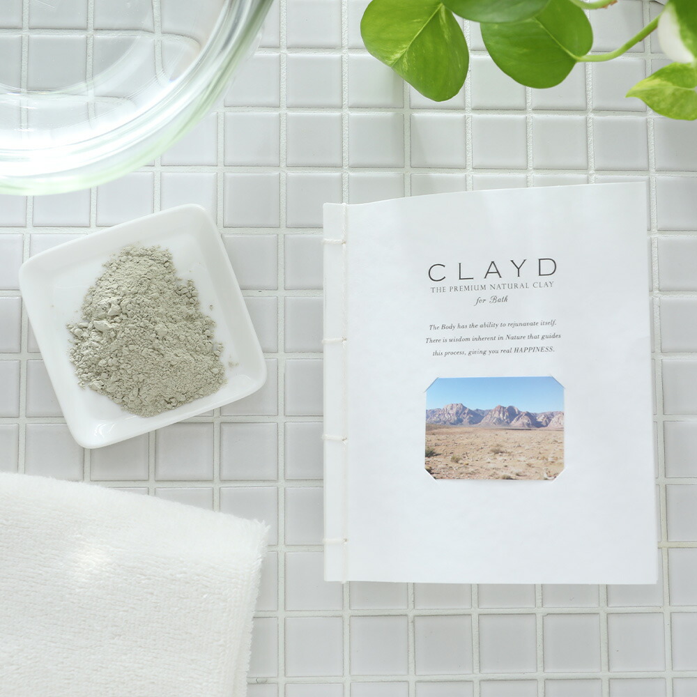CLAYD クレイド 入浴剤 - 入浴剤・バスソルト