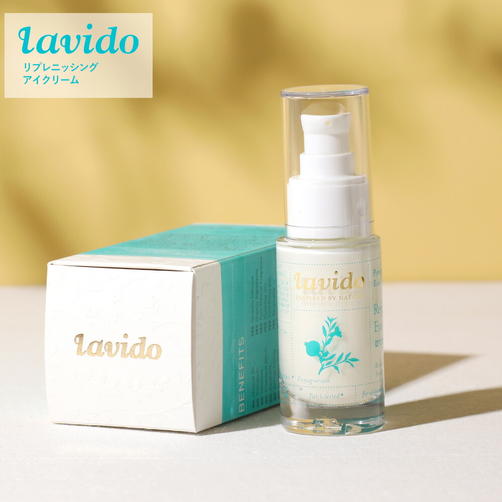 Lavido（ラヴィド）リプレニッシングアイクリーム 30mL | sowat by