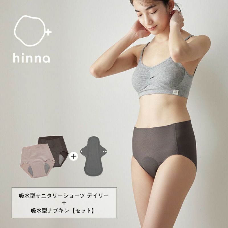 hinna（ヒンナ）吸水型サニタリーショーツ デイリー + 吸水型